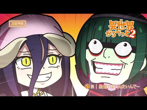 Episode preview 05