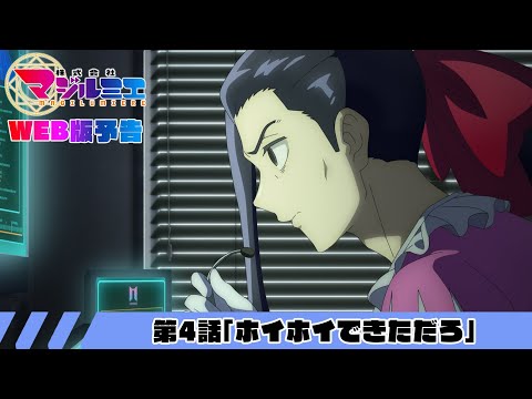 Превью серии 04