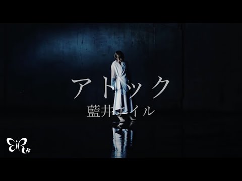 Clip — «AtoK» — Eir Aoi