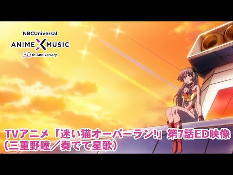Эндинг — ED3 «Kanadete Hoshi Uta» — Хитоми Миэно