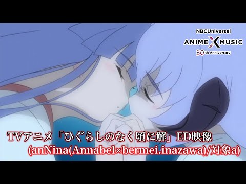 Эндинг — ED1 «Taishou a» — anNina