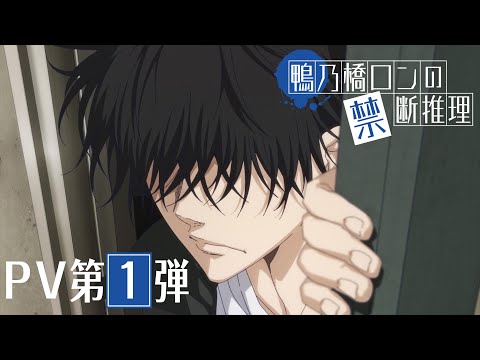Trailer — PV1