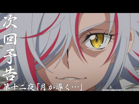 Episode preview 12