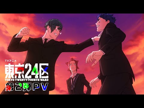 Трейлер — PV2