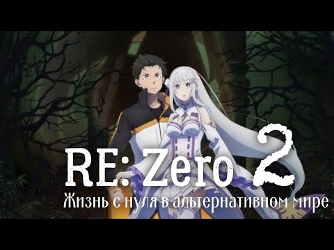 Трейлер — PV1 (AniT) Озвучка