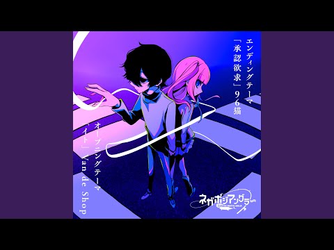 Ending — ED1 Full