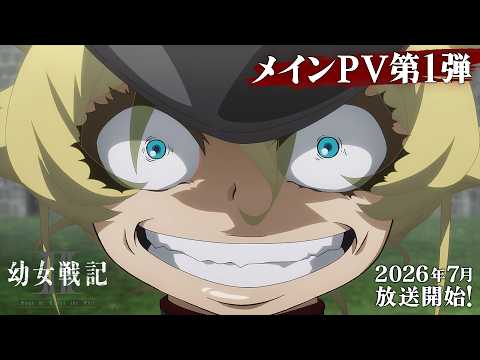 Трейлер — PV1