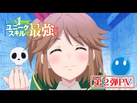 Trailer — PV2