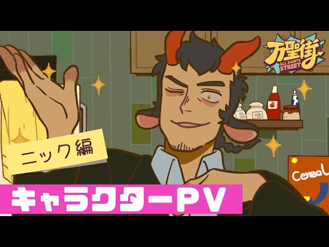 Character trailer