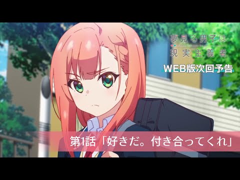 Episode preview 01