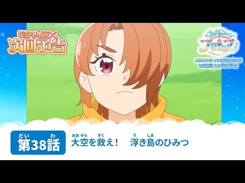 Episode preview 38
