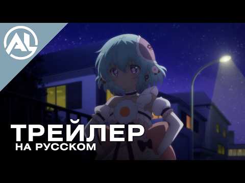 Трейлер — PV2 (AniLiberty) Озвучка