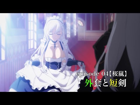 Превью серии 04