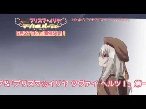 Эндинг — ED2 «Tsunagu Kizuna Tsutsumu Kodoku» — StylipS