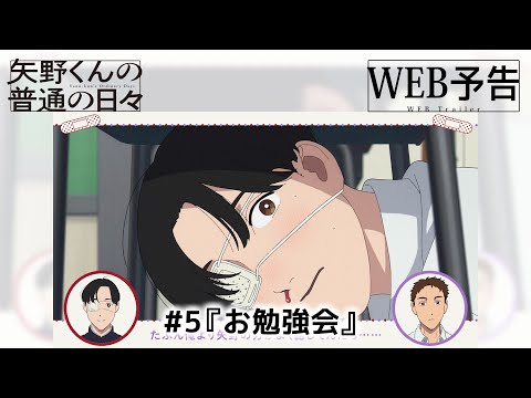 Episode preview 05