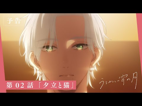 Превью серии 02