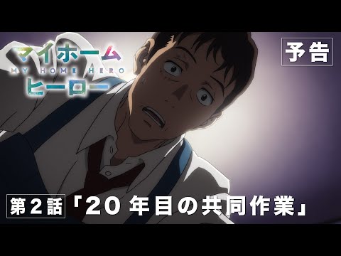 Episode preview 02