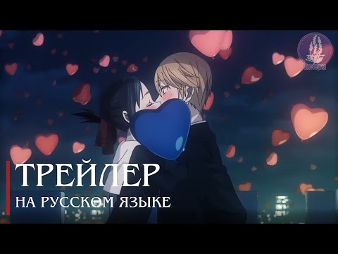 Трейлер — PV1 (Вистерия) Озвучка