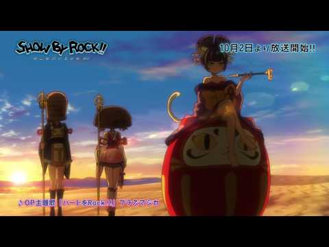 Trailer — PV2