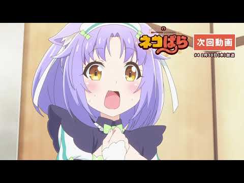 Episode preview 04