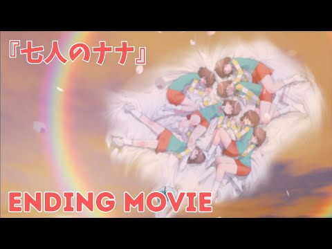 Ending