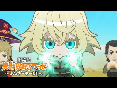 Trailer — PV1