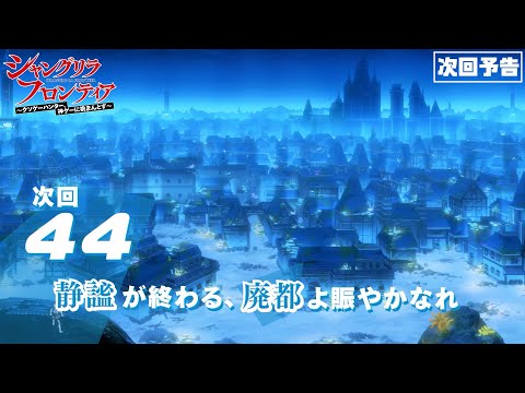 Episode preview 19