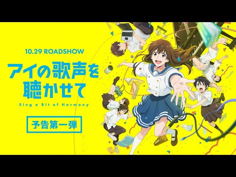 Trailer — PV1