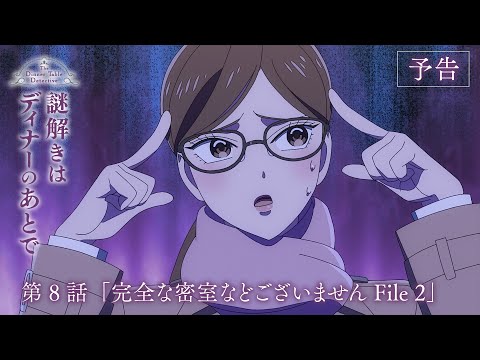 Episode preview 08