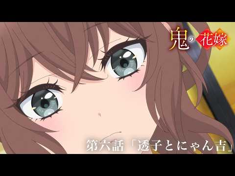 Episode preview 06
