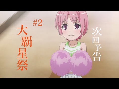 Episode preview 02