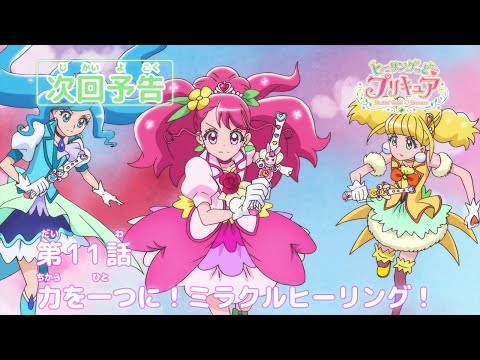 Episode preview 11