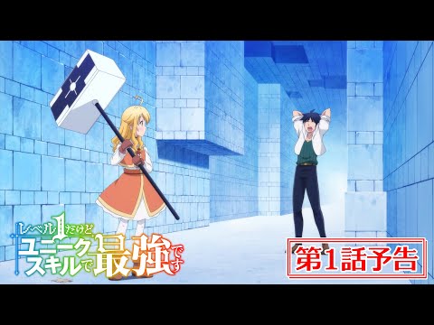 Episode preview 01