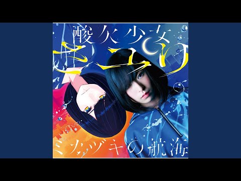 Эндинг — ED1 Full