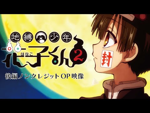 Опенинг — OP1 «Kagome Kagome» — Масаёси Оиси