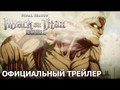 Трейлер — PV2 (Wakanim) Субтитры