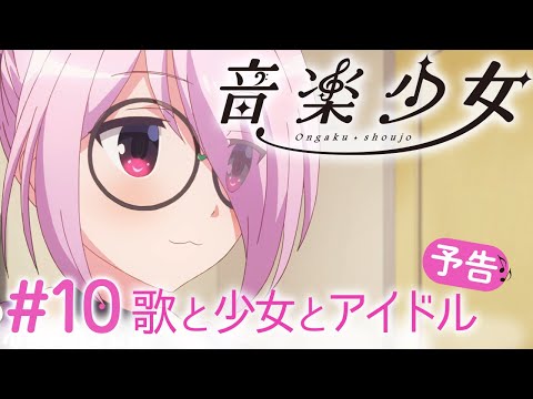 Превью серии 10