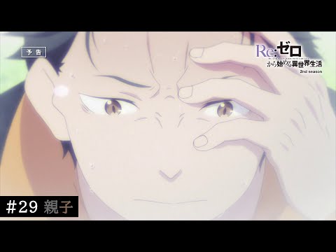Превью серии 04