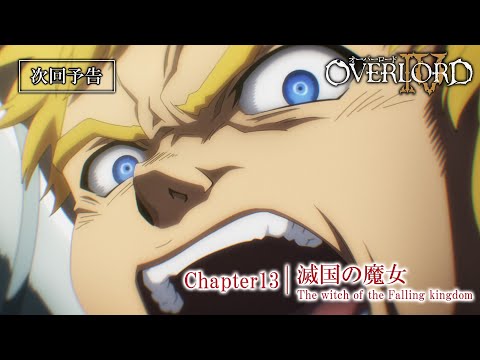 Превью серии 13