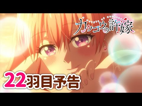 Episode preview 22