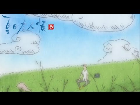 Эндинг — ED1 «Natsu Yuuzora» — Косукэ Атари