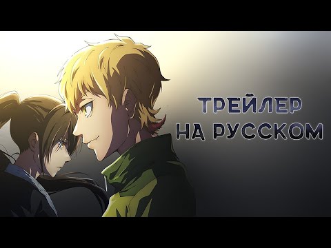 Трейлер — PV3 (Shaman & Лизавета) Озвучка