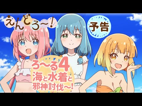Episode preview 04