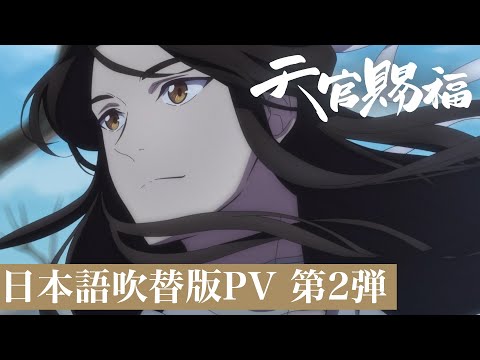Трейлер — PV2 (JP)