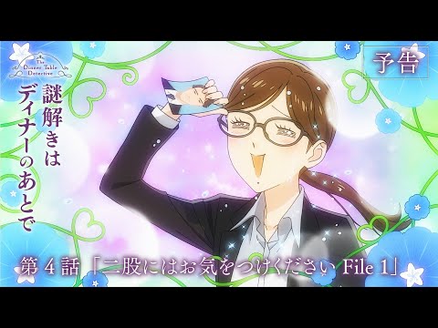 Episode preview 04