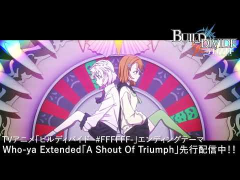 Ending — ED1 «A Shout Of Triumph» — Who-ya Extended