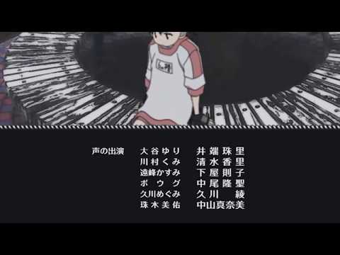 Ending — ED1 «rebirth» — En Avant