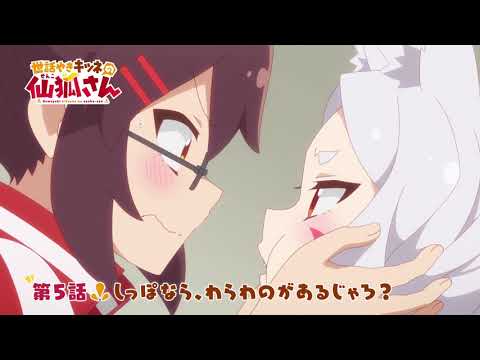 Episode preview 05