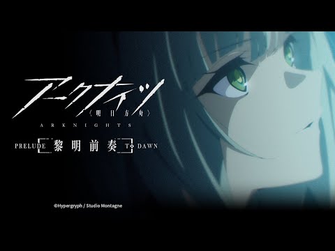 Trailer — PV2