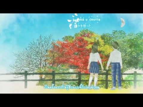 Эндинг — ED1 «Tsuki ga Kirei» — Нао Тояма